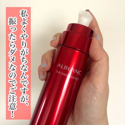 ザ ファーストエッセンス/ALBLANC/美容液を使ったクチコミ(5枚目)
