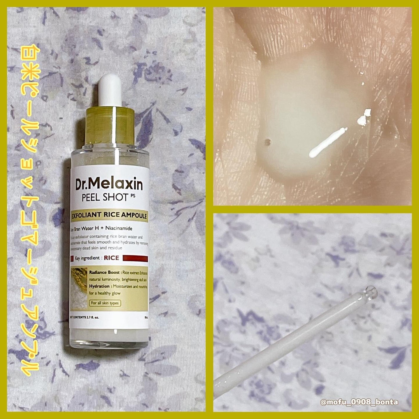 白米ピールショットゴマージュアンプル/Dr.Melaxin/美容液を使ったクチコミ(2枚目)