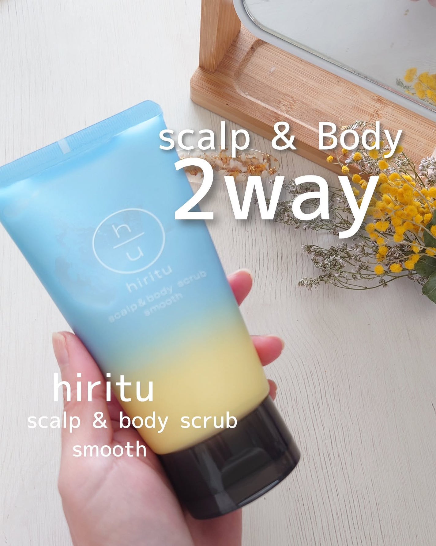 ヒリツ スカルプ&ボディスクラブ/hiritu/ヘッドスクラブを使ったクチコミ(1枚目)