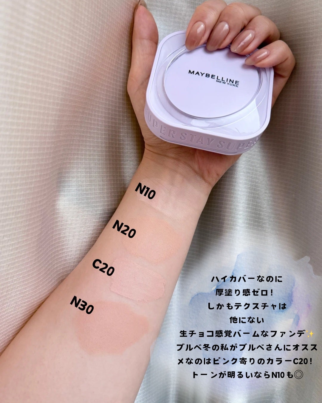 SPステイ クリームパクト ファンデーション/MAYBELLINE NEW YORK/クリーム・エマルジョンファンデーションを使ったクチコミ(1枚目)