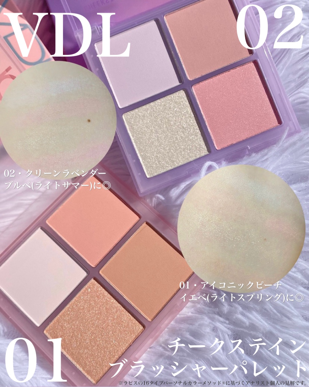 VDL チークステイン ブラッシャー パレット/VDL/パウダーチークを使ったクチコミ（2枚目）