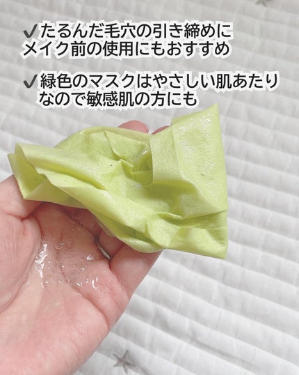 hana❁ フォロバ100 on LIPS 「⑅⑅【DEWYTREE】ACディープ熱感カーミングマスク10枚..」(5枚目)