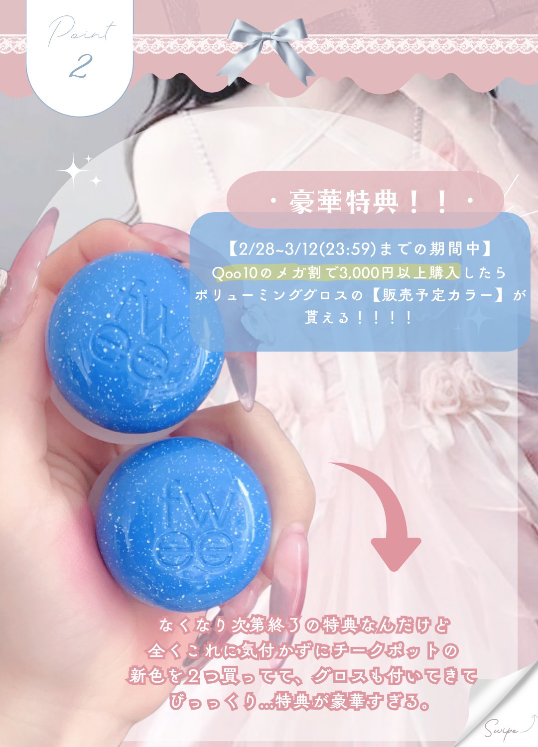 リップアンドチーク ブラーリープリンポット/fwee/口紅を使ったクチコミ（3枚目）