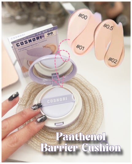 パンテノールバリアクッション/COSNORI/クッションファンデーションを使ったクチコミ(2枚目)
