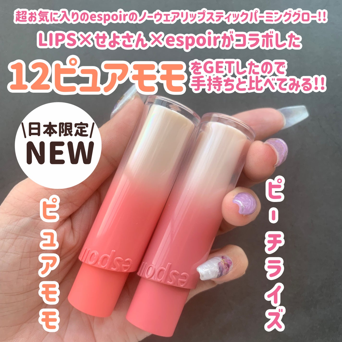 ノーウェアリップスティック バーミンググロー/espoir/口紅を使ったクチコミ(2枚目)