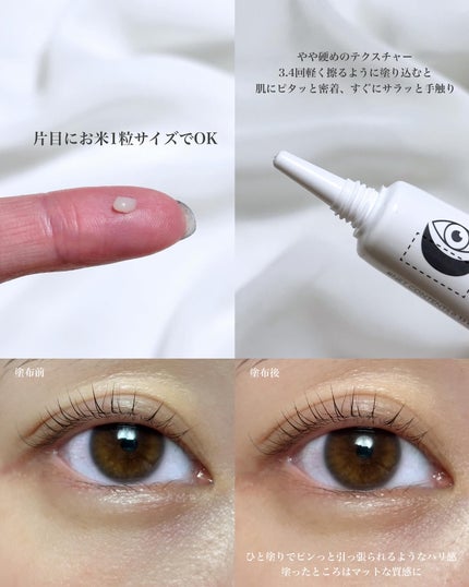 アイファルトアイバッククリーム/Dr.Melaxin/アイケア・アイクリームを使ったクチコミ(4枚目)