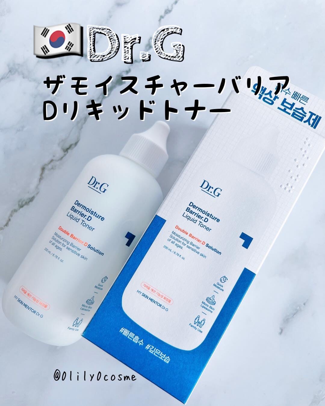 ザモイスチャーバリアDリキッドトナー/Dr.G/化粧水を使ったクチコミ(1枚目)