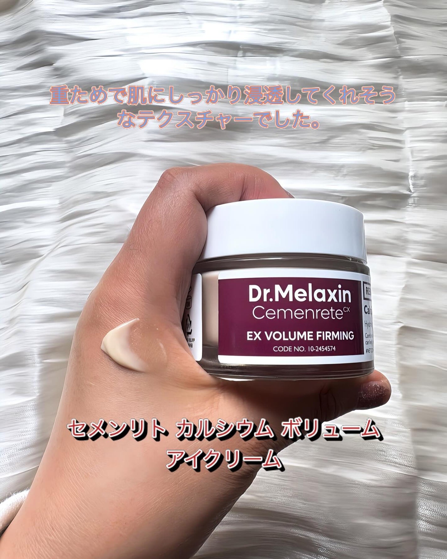 セメンリトカルシウムアンプル+セメンリトカルシウムクリーム/Dr.Melaxin/スキンケアキットを使ったクチコミ(3枚目)