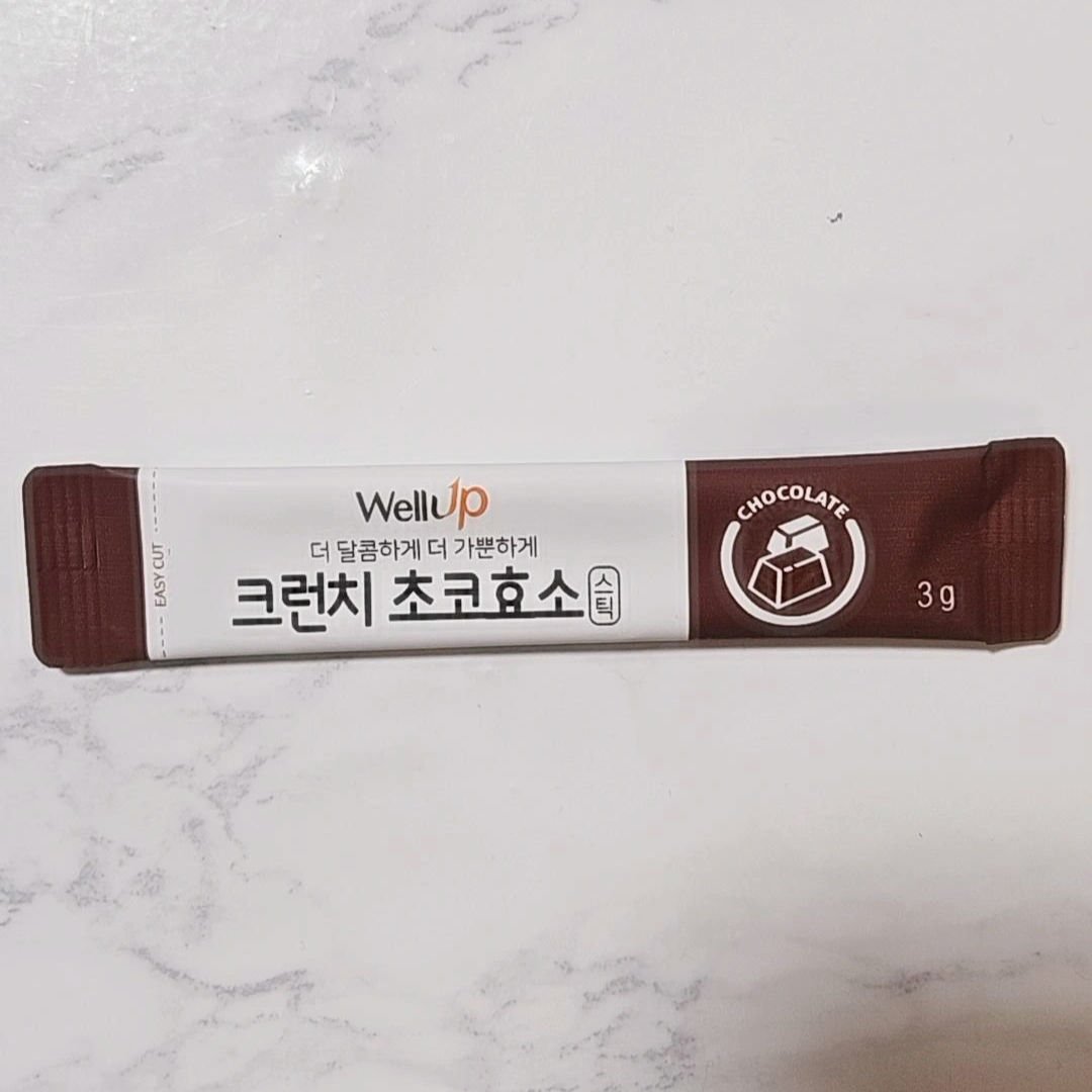 Well Up/RAWEL/ボディサプリメントを使ったクチコミ（2枚目）