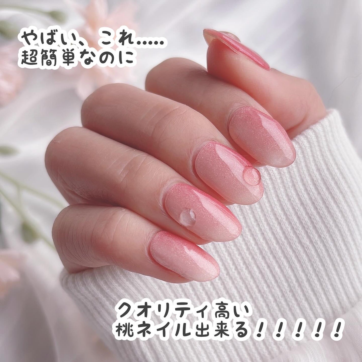 ジェルミーペタリー/ジェルミーワン/ネイルシールを使ったクチコミ(2枚目)