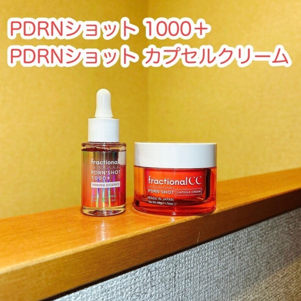 PDRNショット 1000+/fractionalCC/美容液を使ったクチコミ(1枚目)