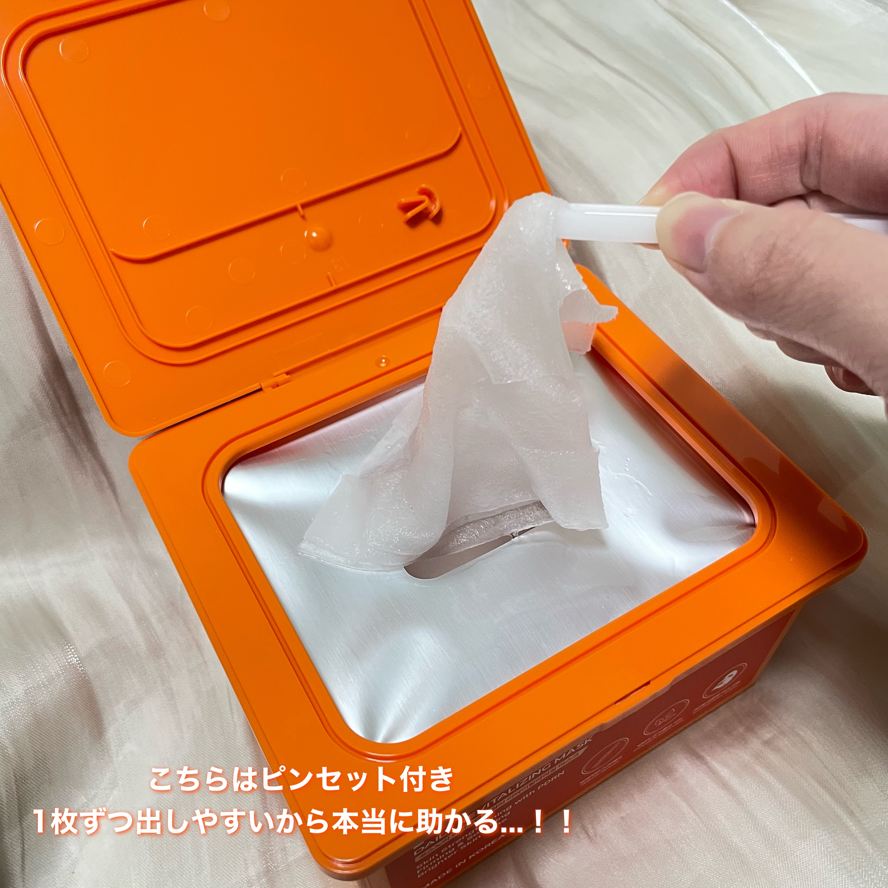 PDRNデイリーマスクパック/COSNORI/その他スキンケアを使ったクチコミ（3枚目）