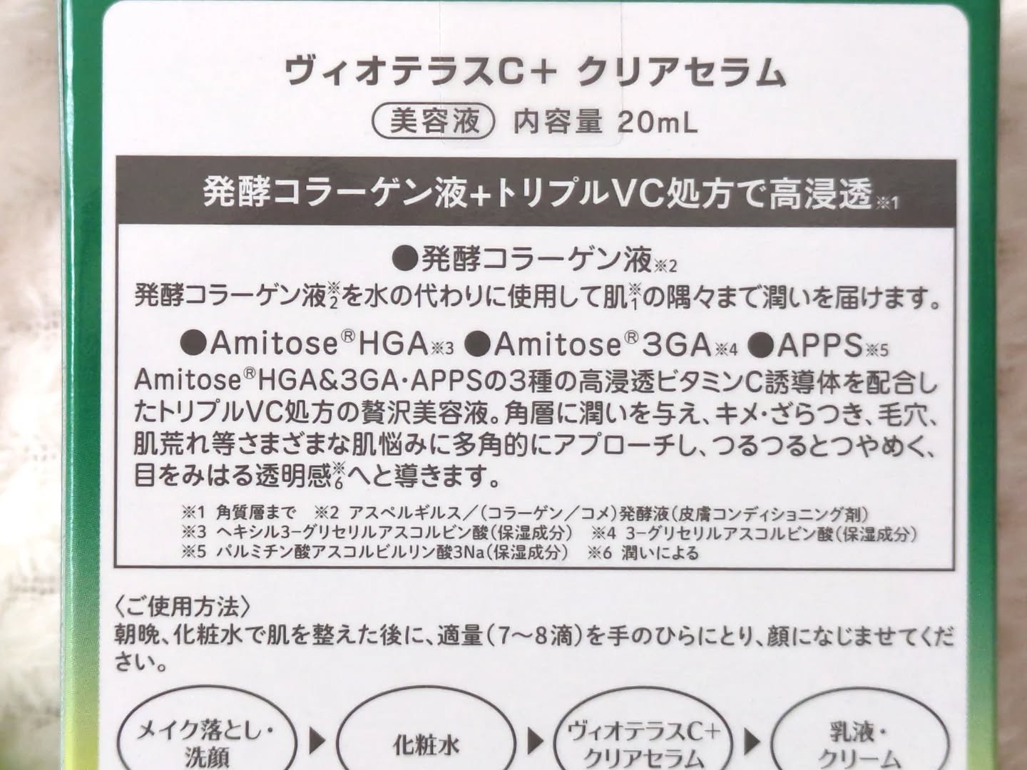 を使ったクチコミ（3枚目）