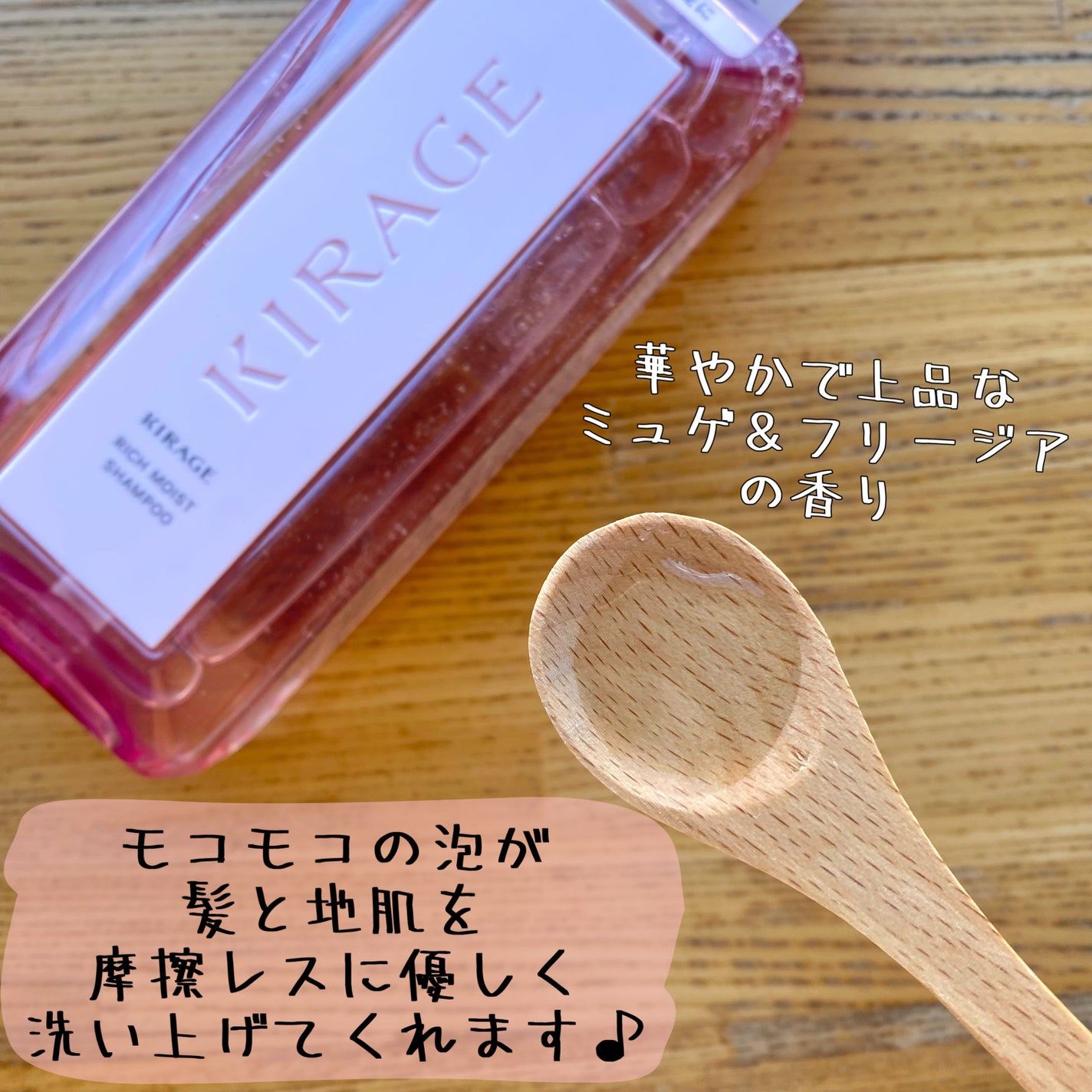 リッチモイスト シャンプー/ヘアトリートメント/キラージュ/市販シャンプーを使ったクチコミ(4枚目)