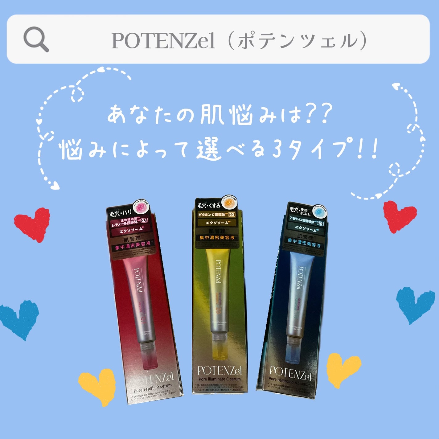 ポテンツェル ポアイルミネートCセラム/POTENZel/美容液を使ったクチコミ(1枚目)