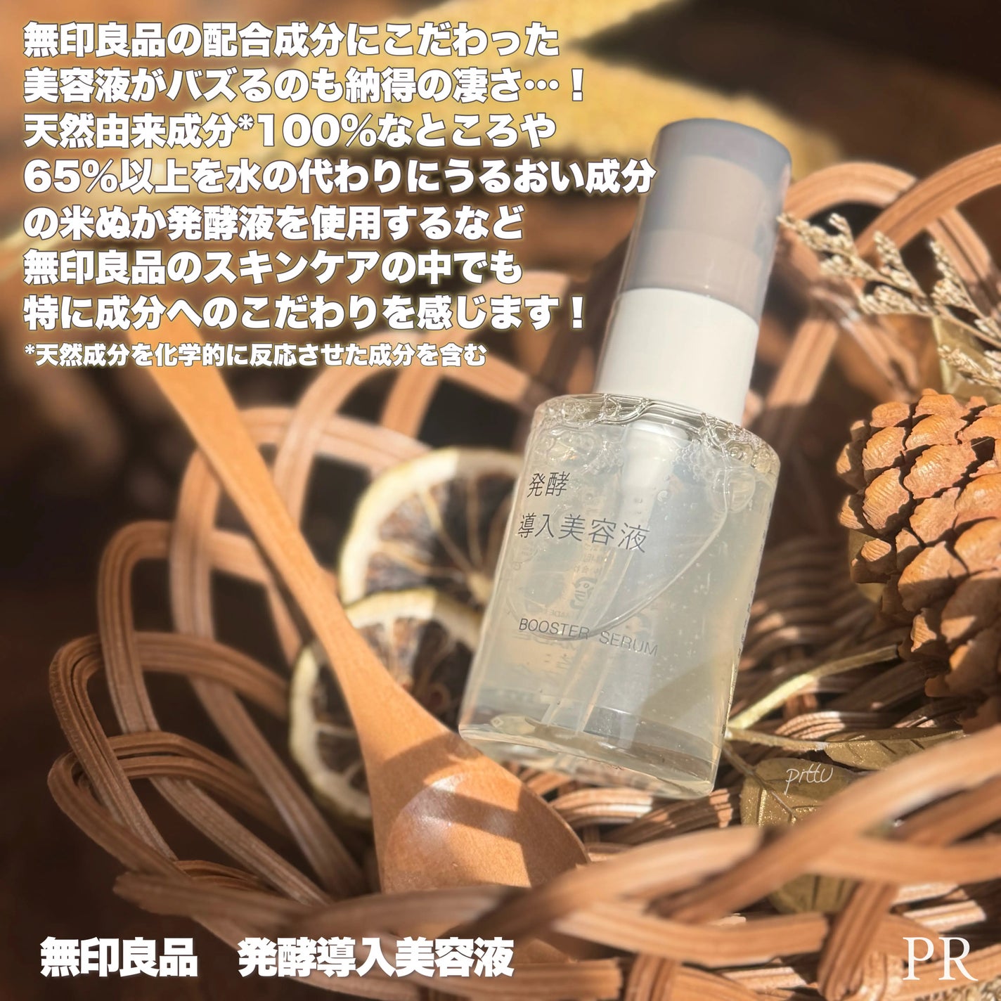 çºé
µå°å
¥çŸå®¹æ¶²/ç¡å°è¯å/ããŒã¹ã¿ãŒã»å°å
¥æ¶²ã䜿ã£ãã¯ãã³ãïŒ2æç®ïŒ