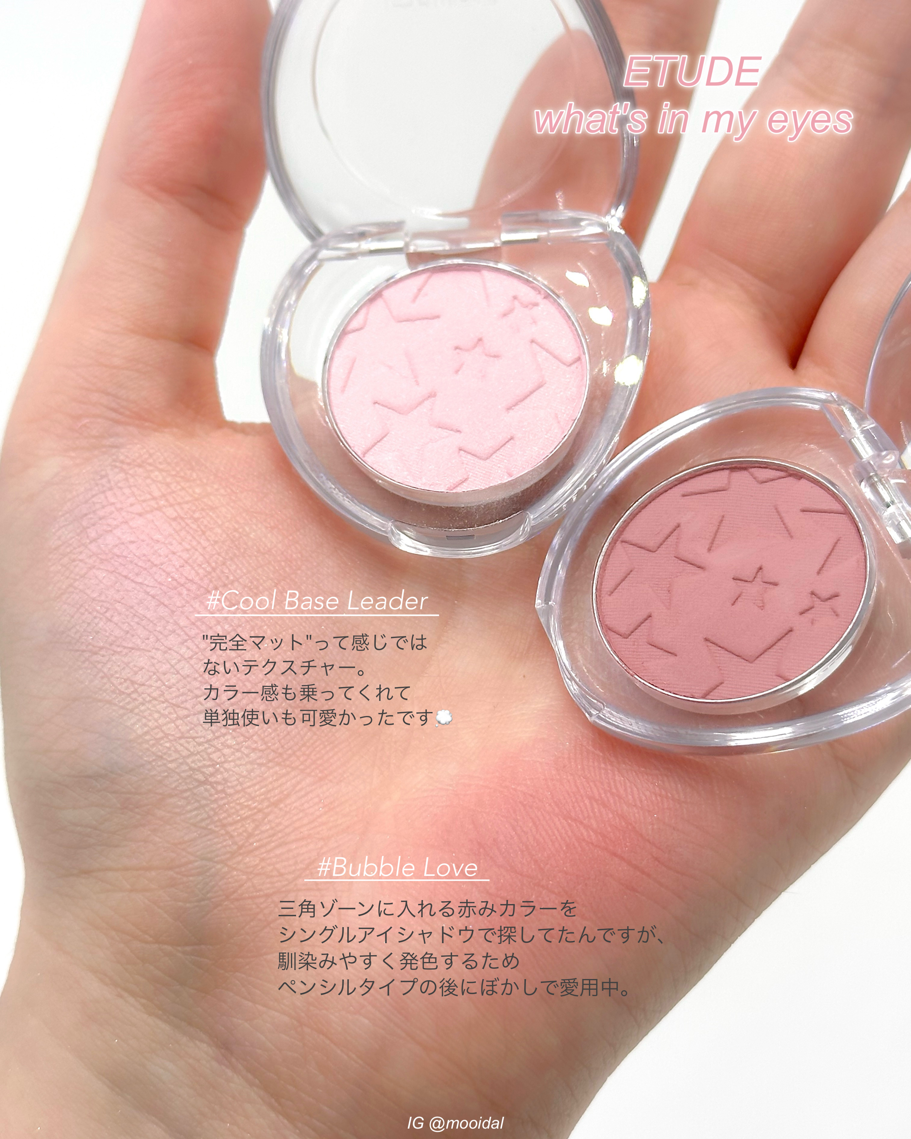 ワッツインマイアイズ/ETUDE/単色アイシャドウを使ったクチコミ（2枚目）