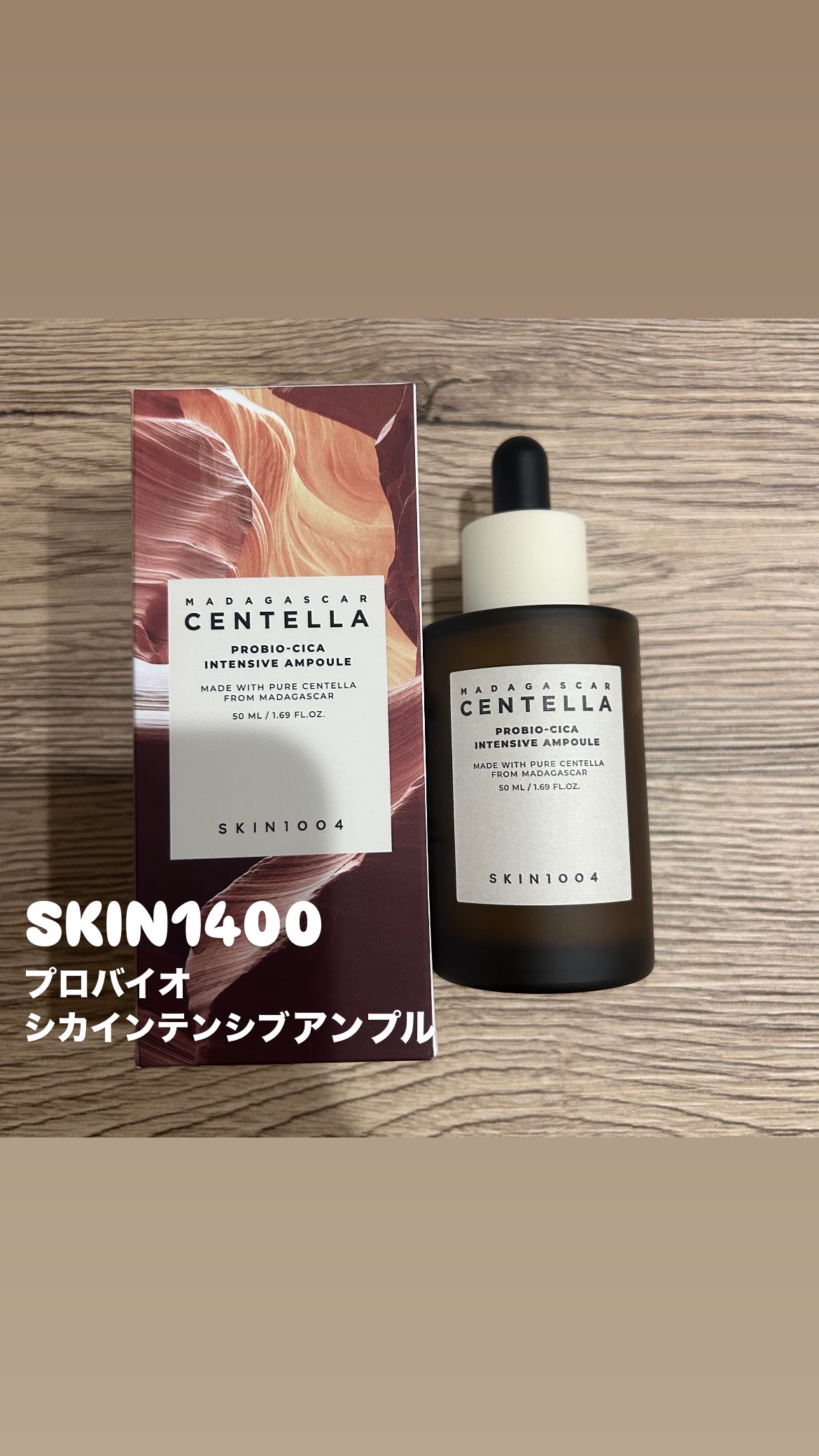 プロバイオシカ インテンシブ アンプル/SKIN1004/美容液を使ったクチコミ（1枚目）