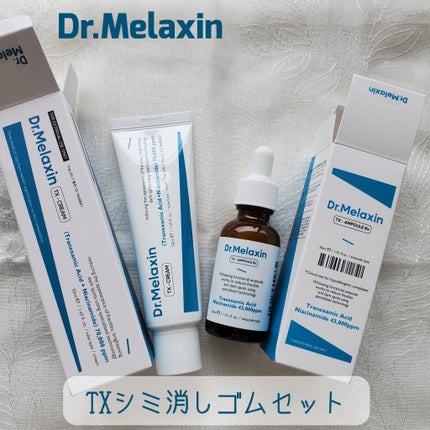 TX-Cream/Dr.Melaxin/フェイスクリームを使ったクチコミ(1枚目)