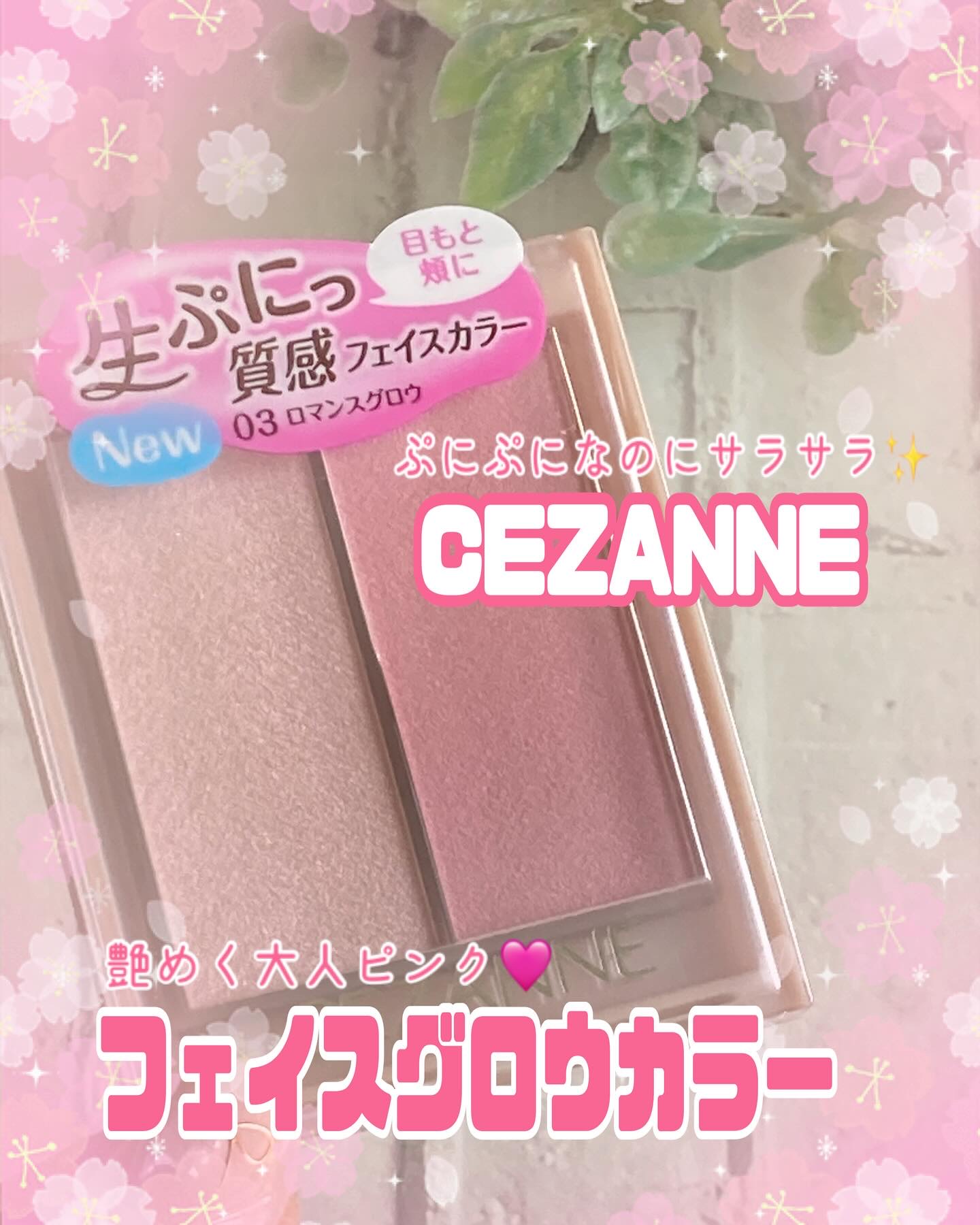 フェイスグロウカラー/CEZANNE/クリームハイライトを使ったクチコミ（1枚目）