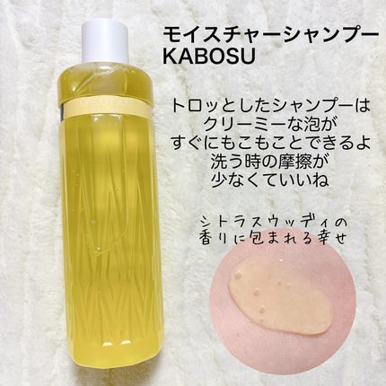 モイスチャーシャンプー/モイスチャートリートメント KABOSU/ONSENSOU/市販シャンプーを使ったクチコミ(2枚目)