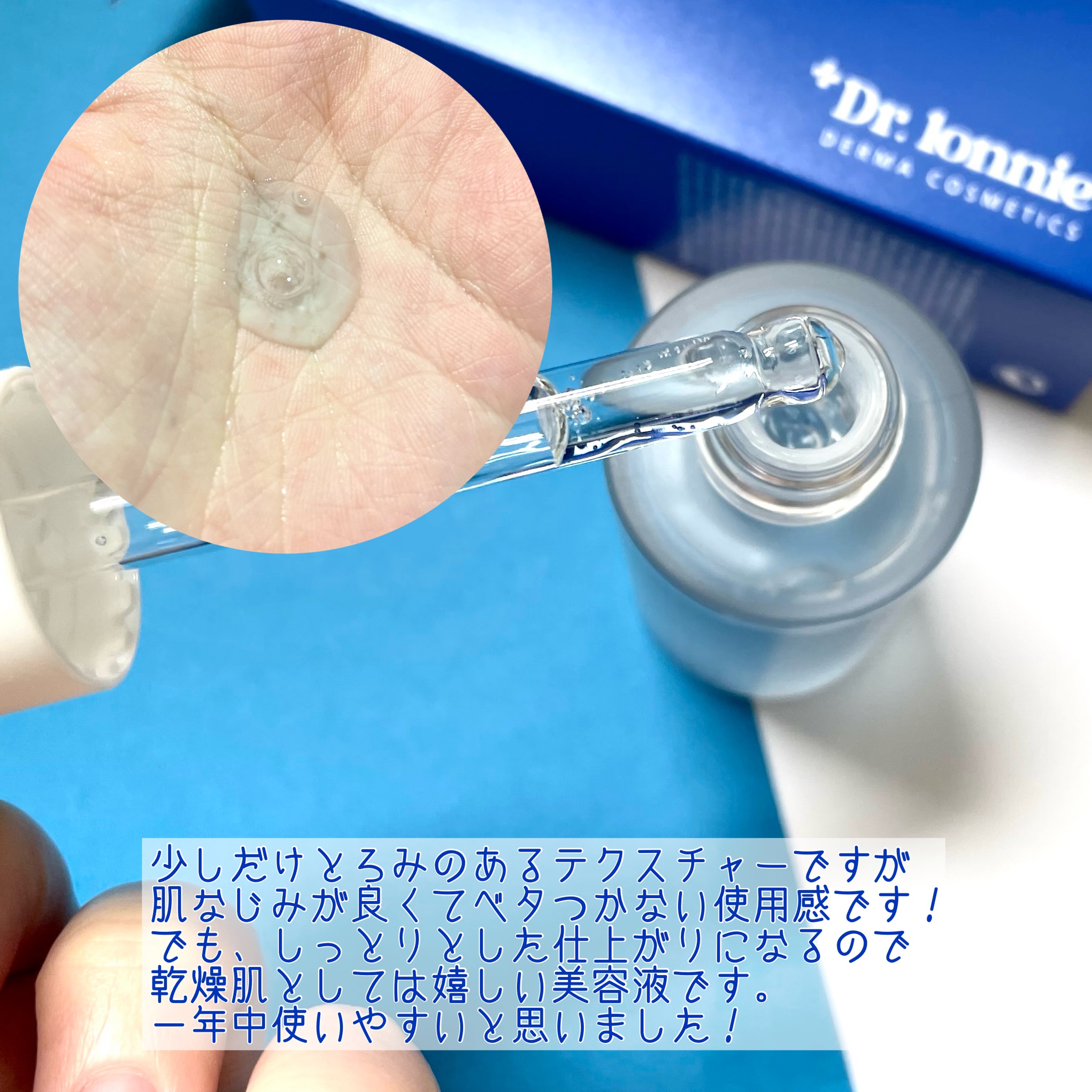 ハイドラAアンプル/Dr.lonnie/美容液を使ったクチコミ（3枚目）