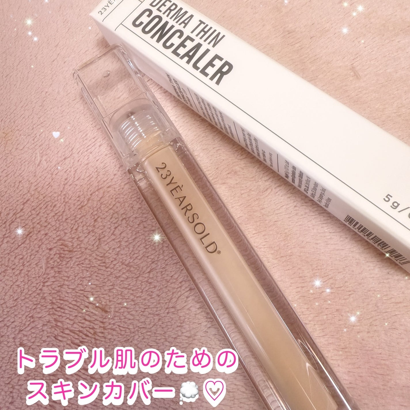 ダーマシンコンシーラー/23years old/リキッドコンシーラーを使ったクチコミ(1枚目)