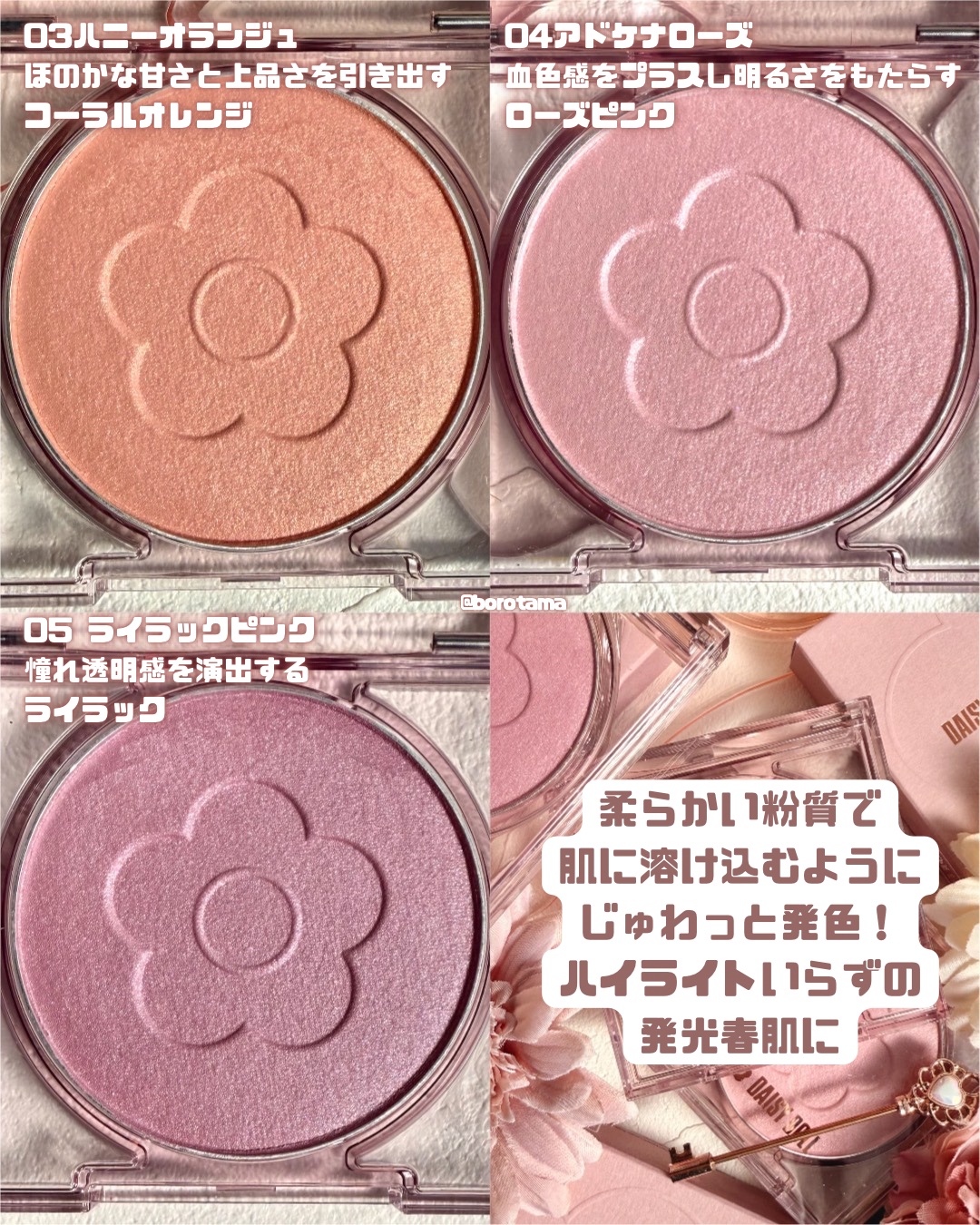 デイジードール パウダー ブラッシュ ブルーム/DAISY DOLL by MARY QUANT/パウダーチークを使ったクチコミ（3枚目）