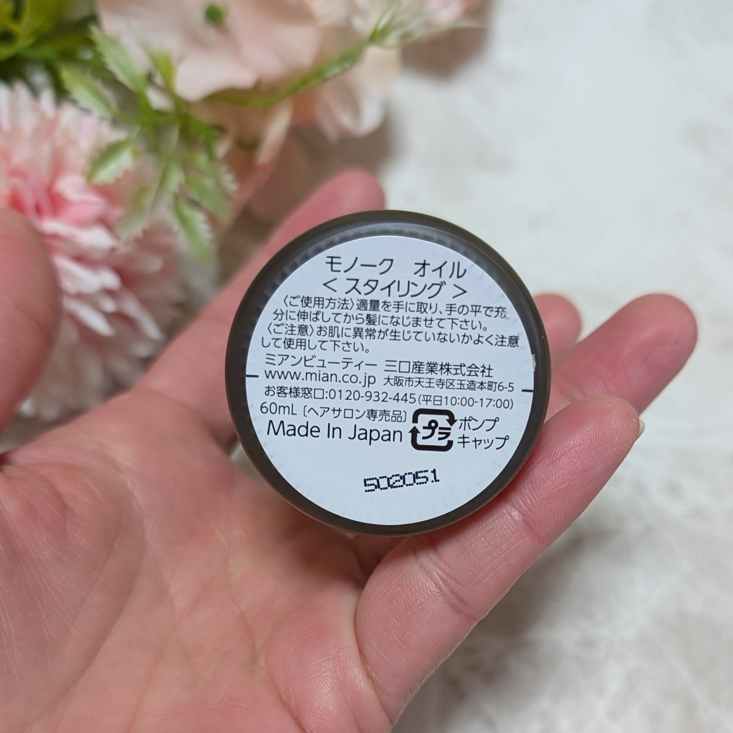 OIL/MONOQU/ヘアオイルを使ったクチコミ(3枚目)