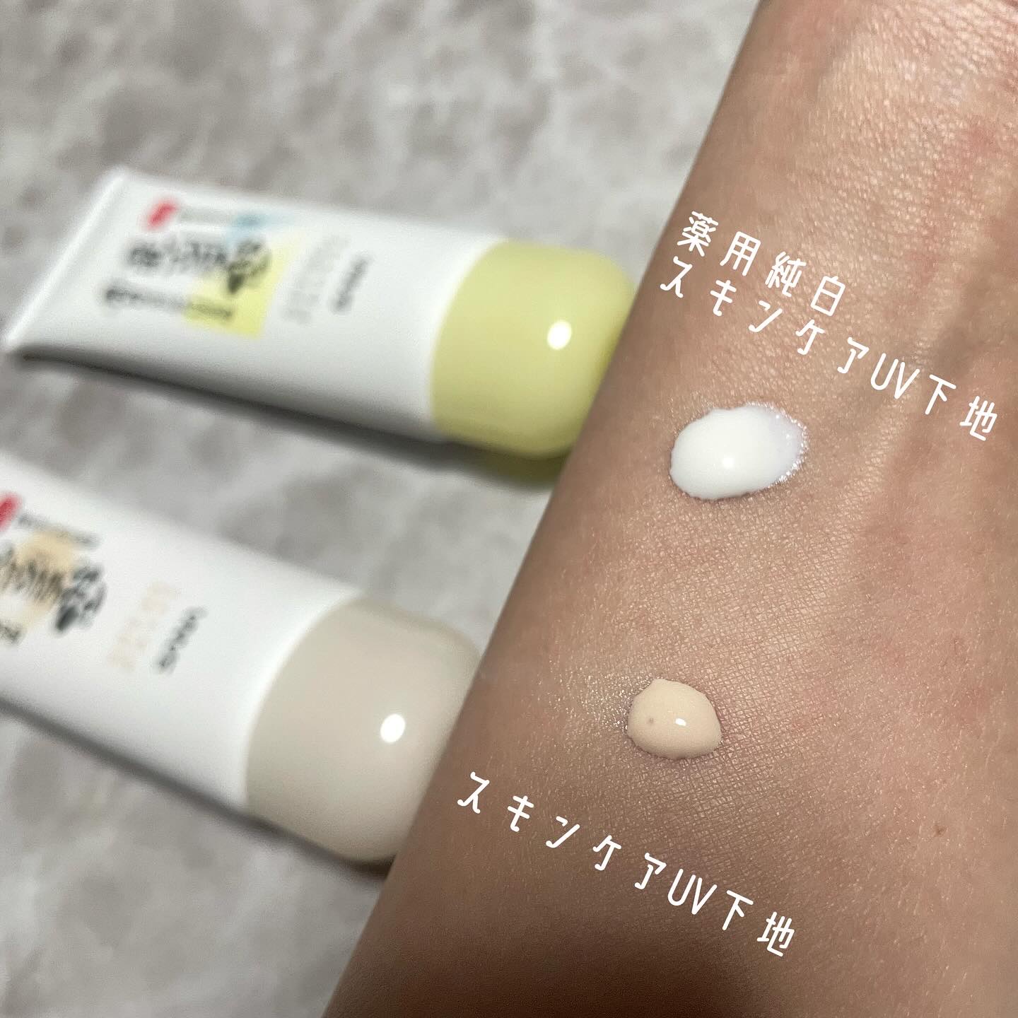 なめらか本舗 スキンケアUV下地 NC/なめらか本舗/化粧下地を使ったクチコミ（2枚目）