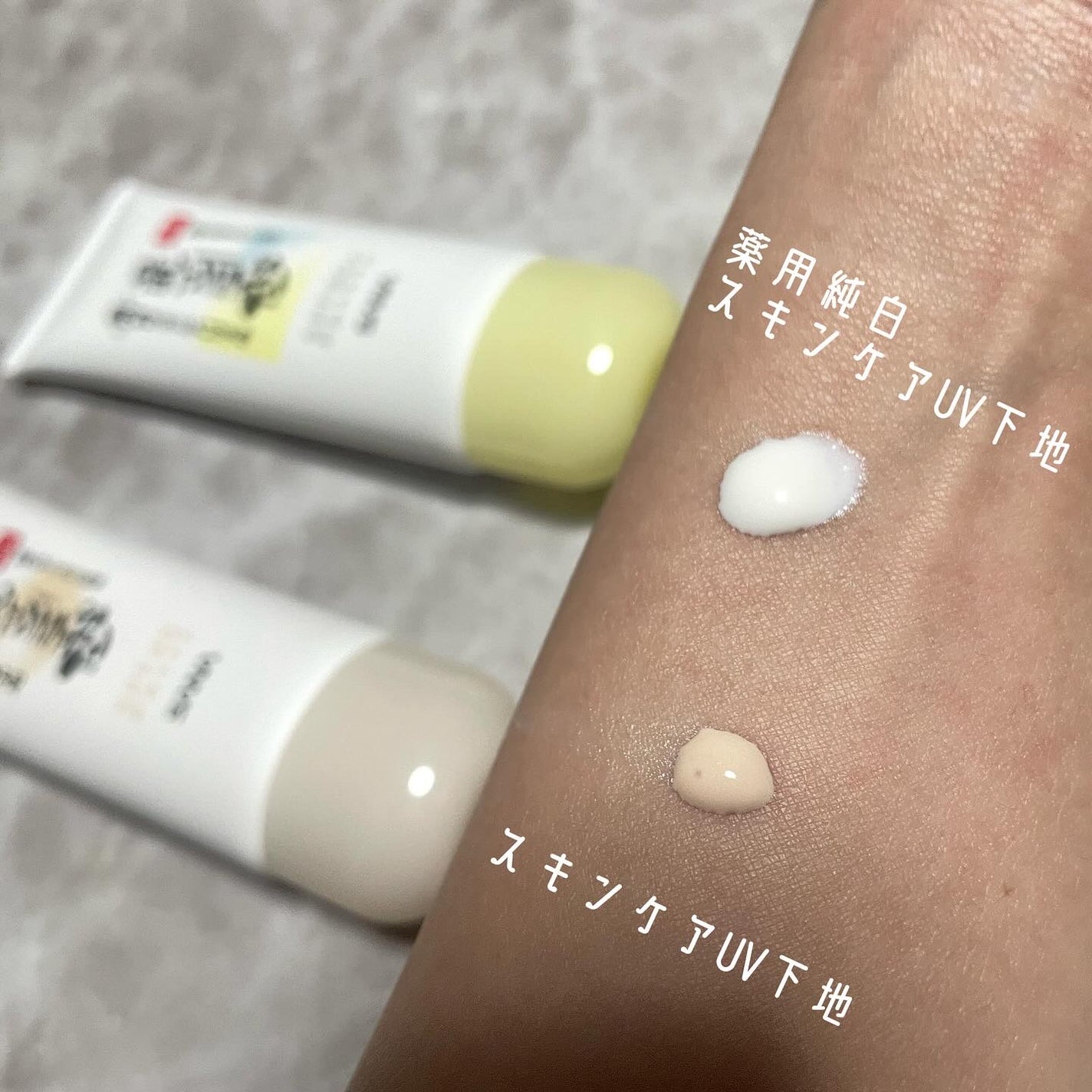 なめらか本舗 スキンケアUV下地 NC/なめらか本舗/化粧下地を使ったクチコミ(2枚目)
