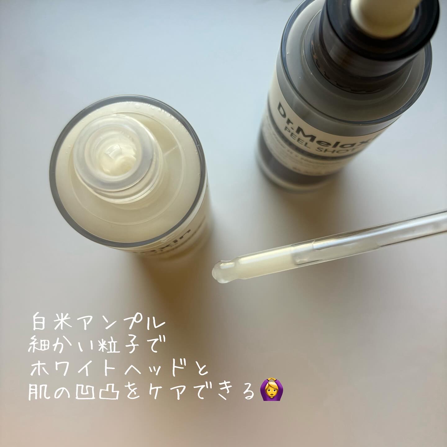 白米ピールショットゴマージュアンプル/Dr.Melaxin/美容液を使ったクチコミ（3枚目）