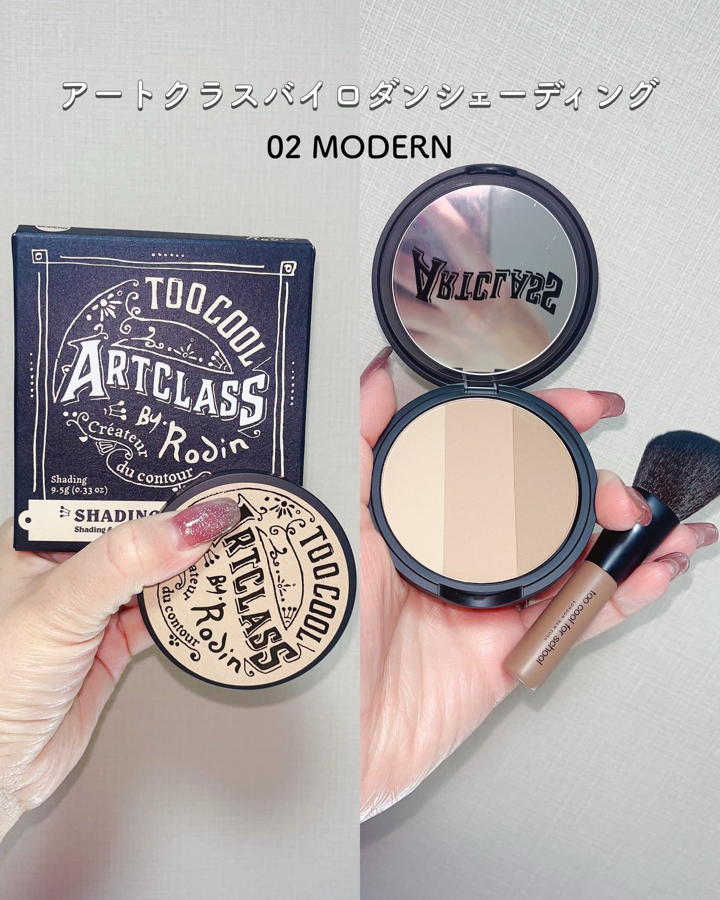 アートクラスバイロダン シェーディング/too cool for school/シェーディングを使ったクチコミ(2枚目)