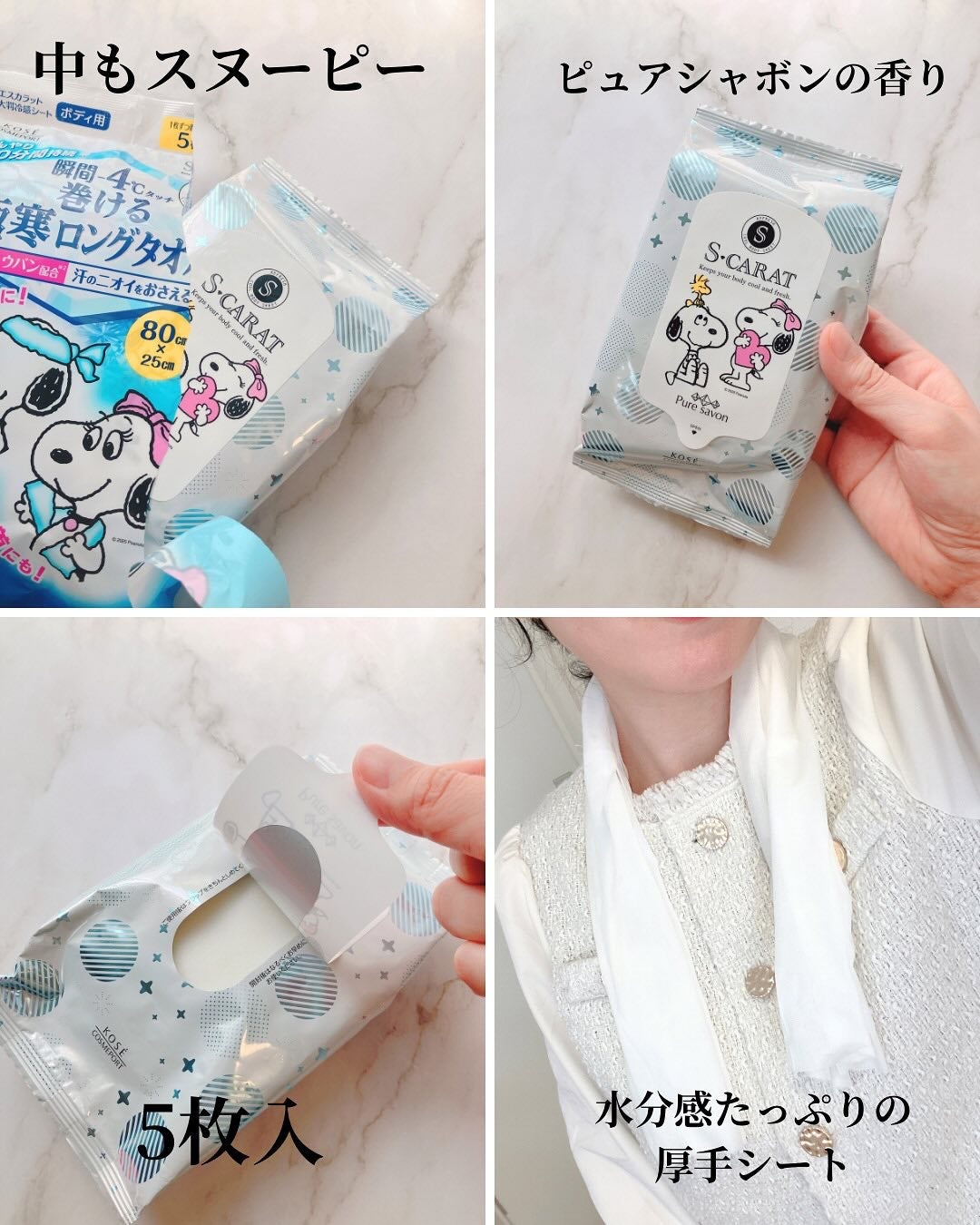 エスカラット 極寒ロングタオル/エスカラット/ボディシートを使ったクチコミ(1枚目)