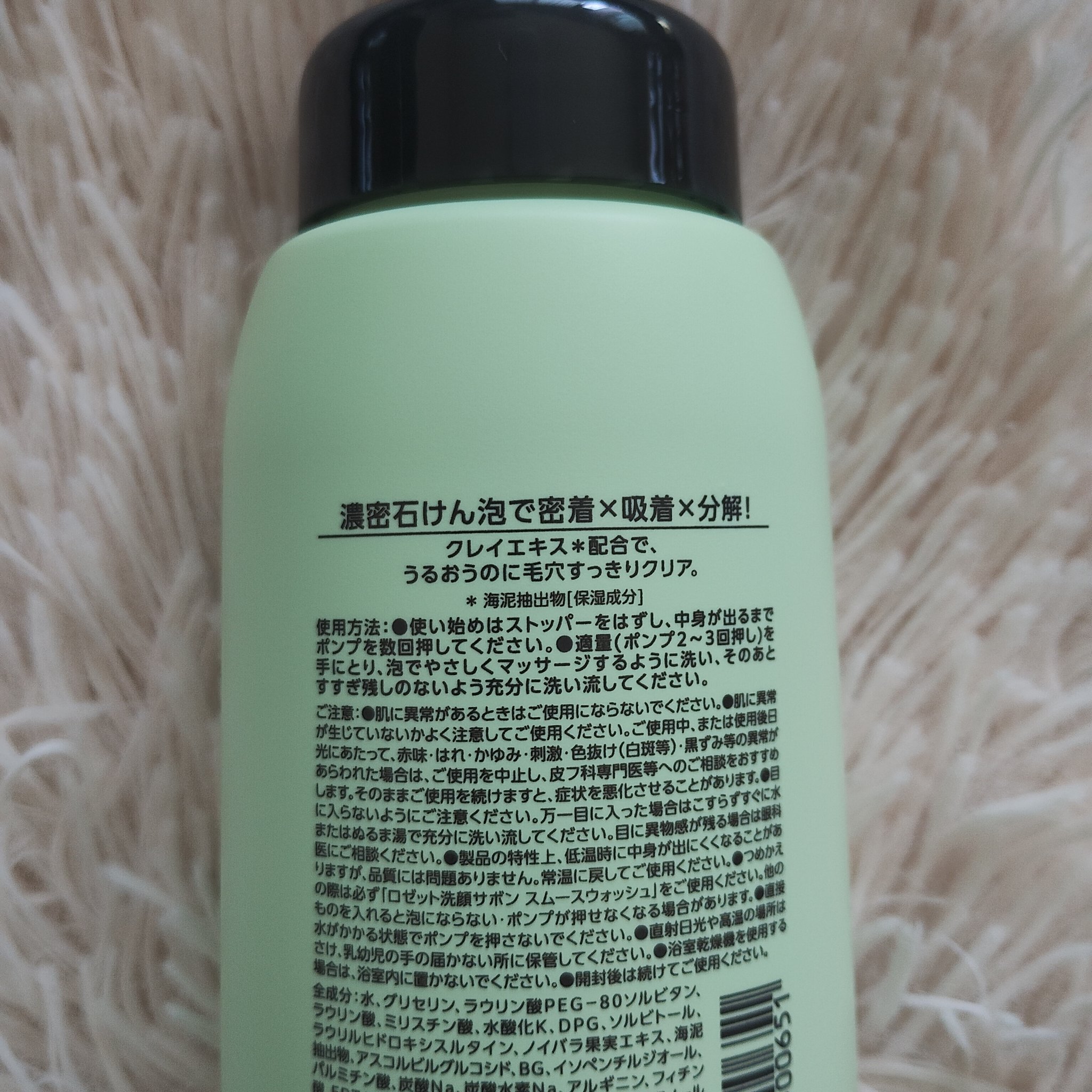 ロゼット洗顔サボン スムースウォッシュ[泡洗顔料]/ロゼット/泡洗顔を使ったクチコミ（3枚目）