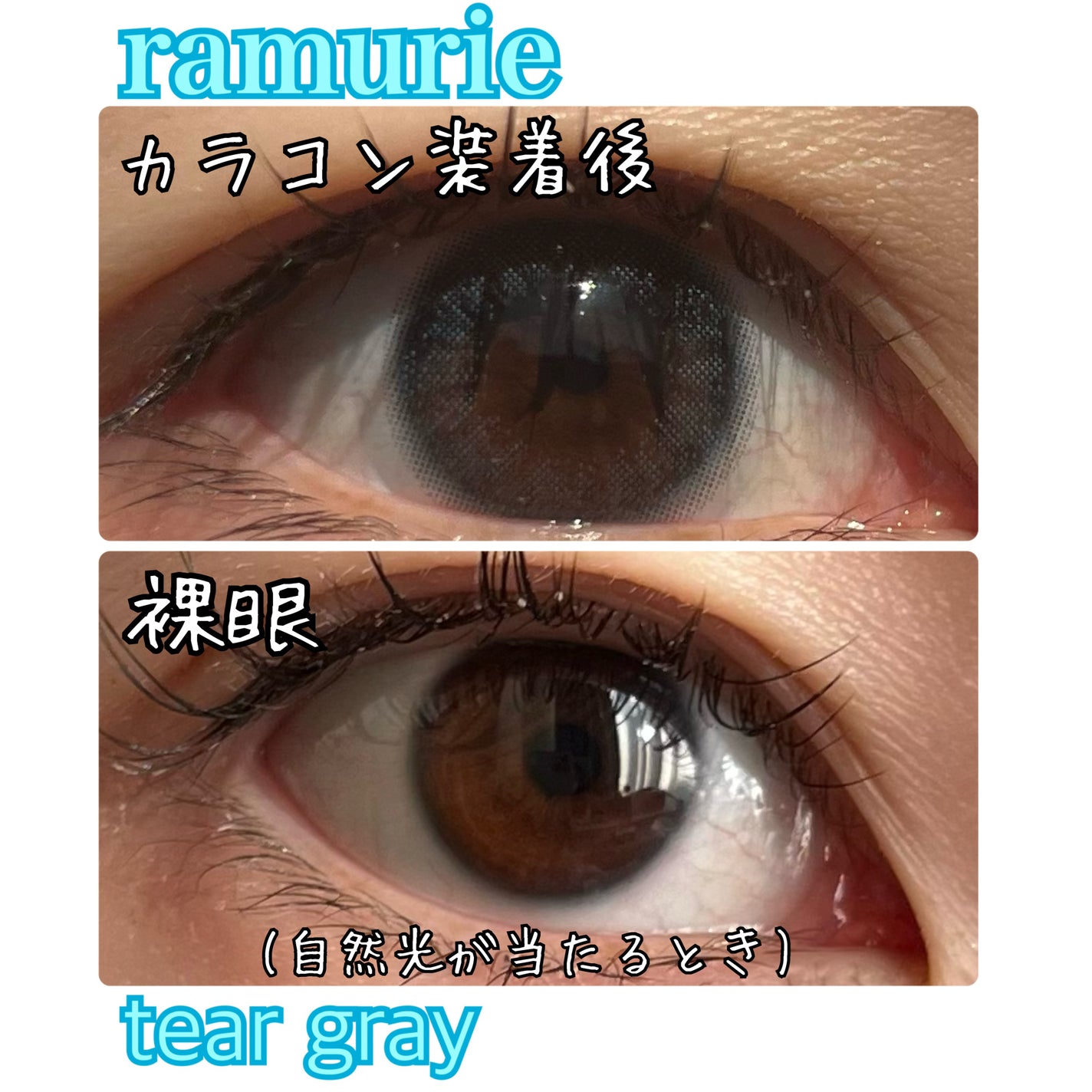 ramurie ラムリエ/ramurie/ワンデー(1DAY)カラコンを使ったクチコミ(3枚目)