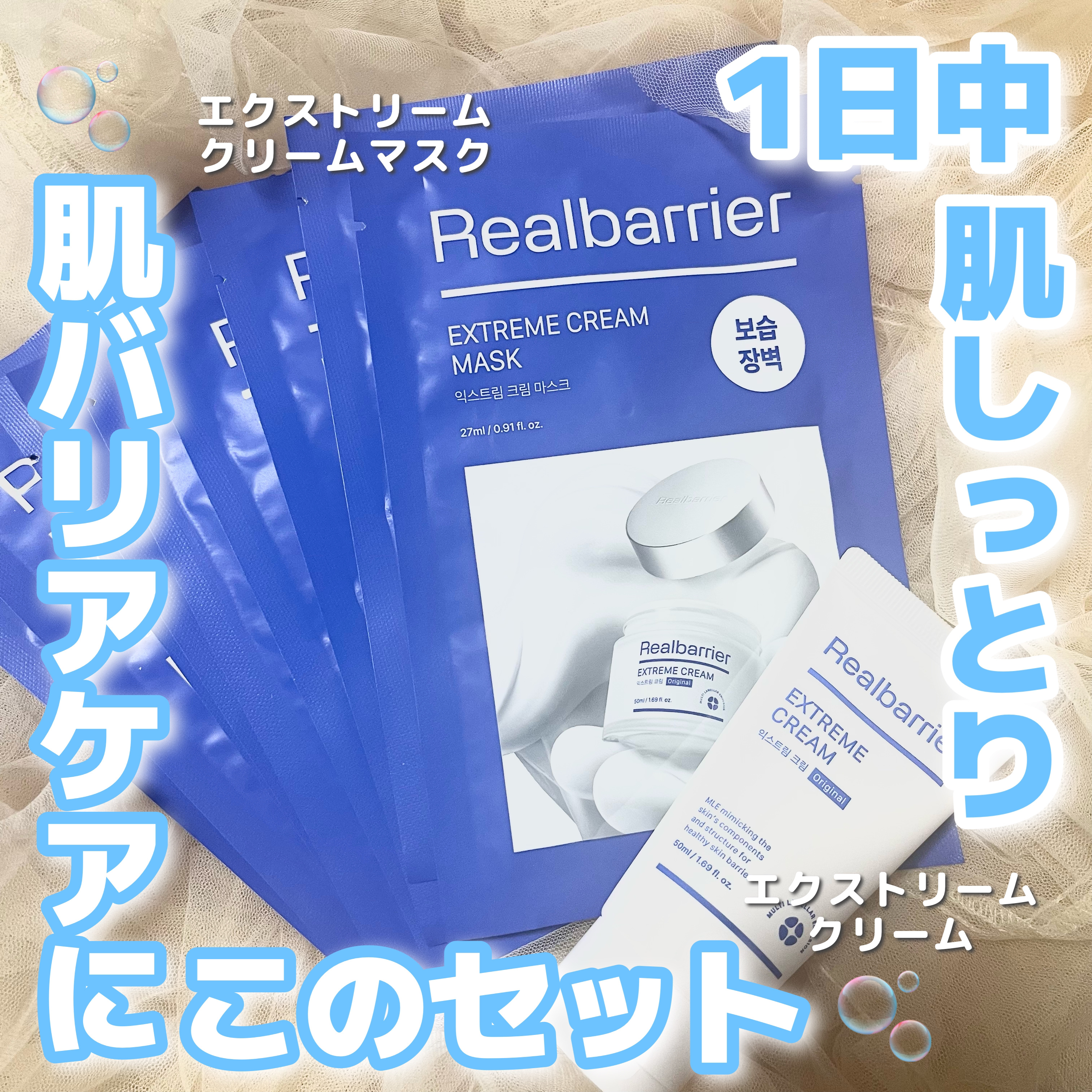 リアルバリア エクストリームクリーム オリジナル/Real Barrier/フェイスクリームを使ったクチコミ（1枚目）