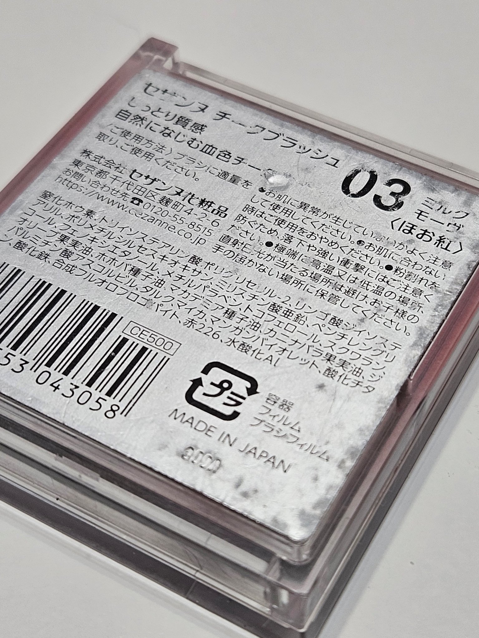 チークブラッシュ/CEZANNE/パウダーチークを使ったクチコミ（2枚目）