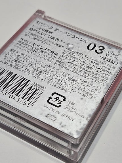 チークブラッシュ/CEZANNE/パウダーチークを使ったクチコミ(2枚目)