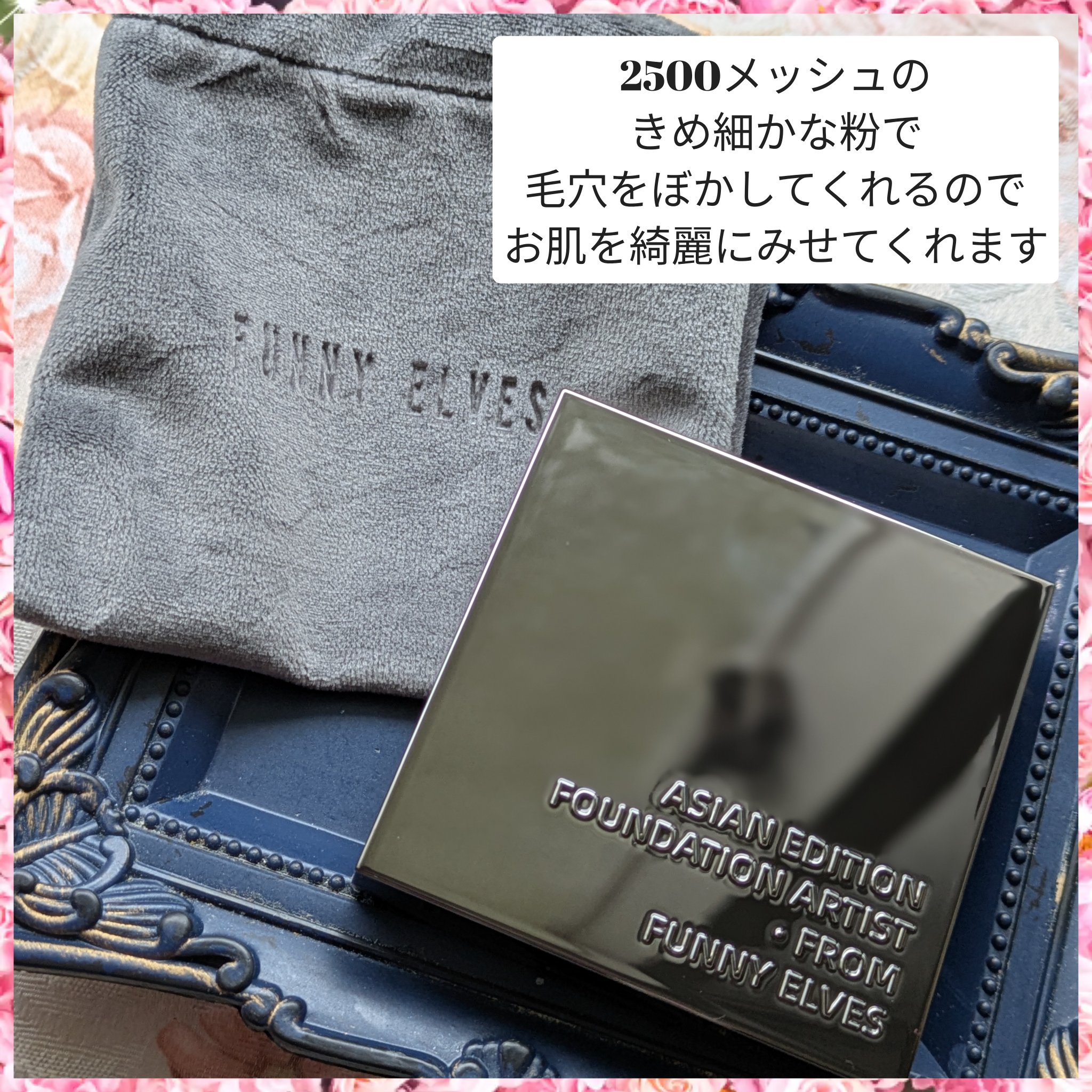 ソフトマットプレストパウダー/FUNNY ELVES方里/プレストパウダーを使ったクチコミ（1枚目）