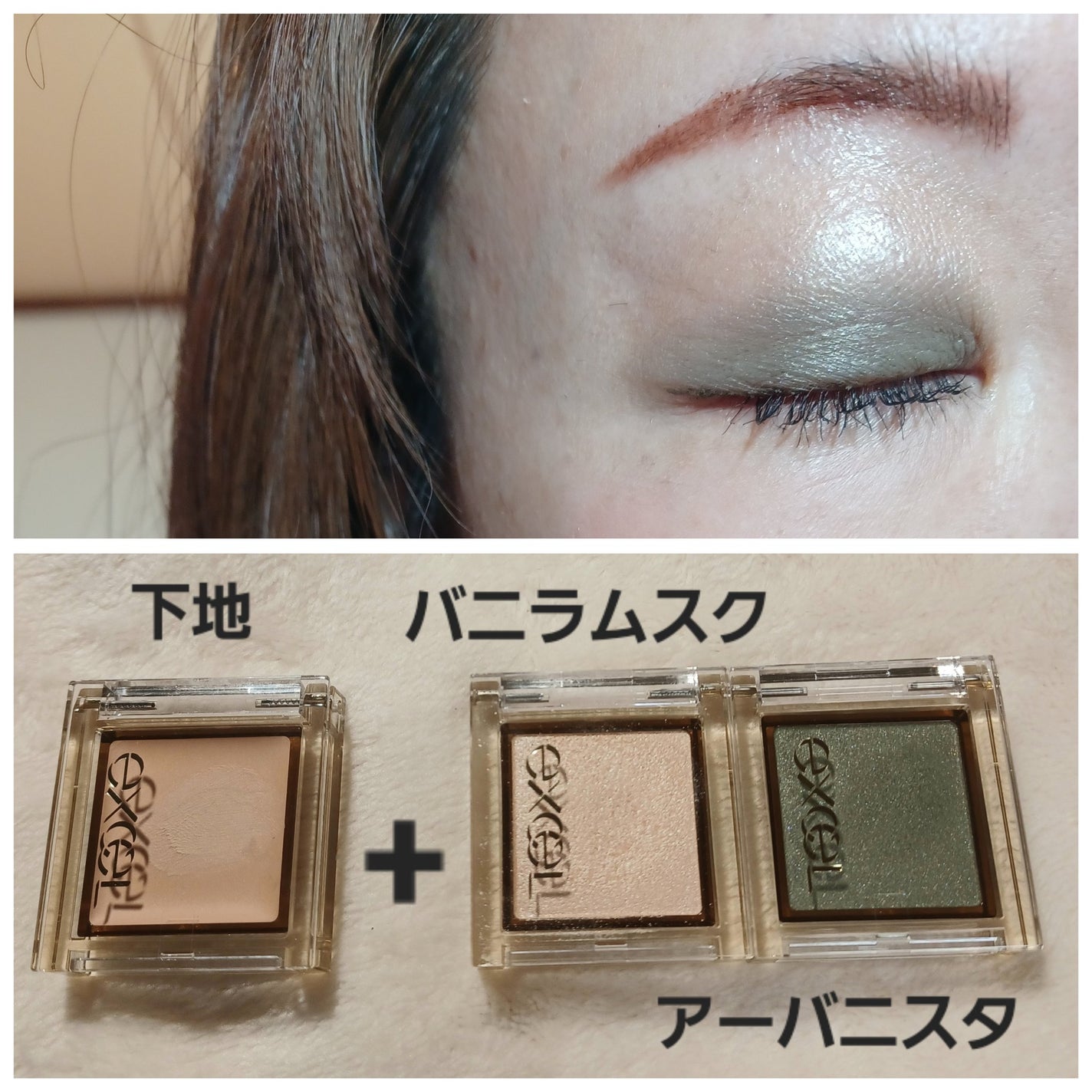 アイプランナー/excel/単色アイシャドウを使ったクチコミ(6枚目)