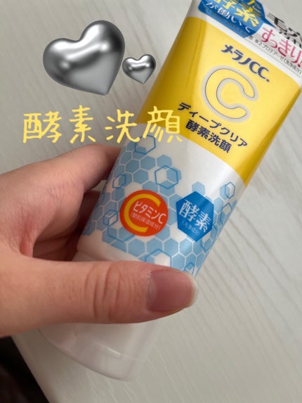 ディープクリア酵素洗顔	/メラノCC/洗顔フォームを使ったクチコミ(1枚目)