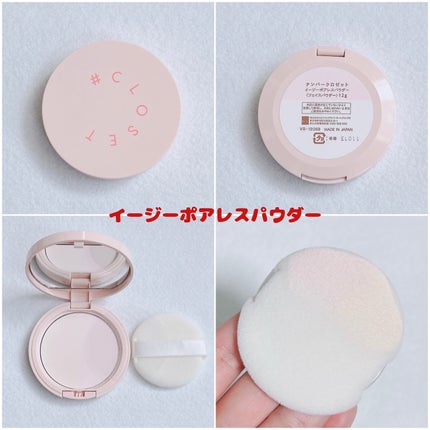 イージーポアレスパウダー/#CLOSET/プレストパウダーを使ったクチコミ(3枚目)
