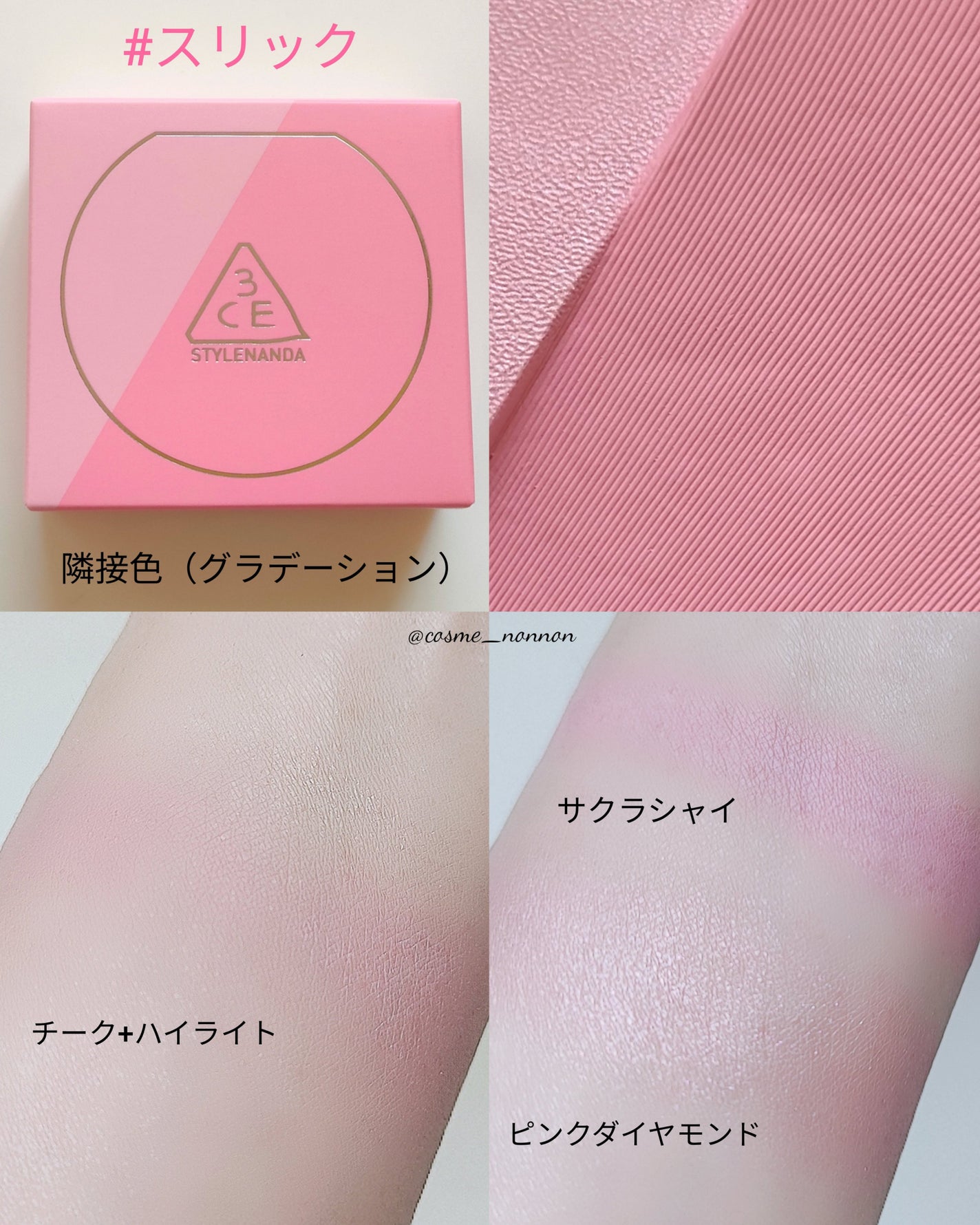 3CE ブラッシュライター/3CE/パウダーチークを使ったクチコミ(10枚目)