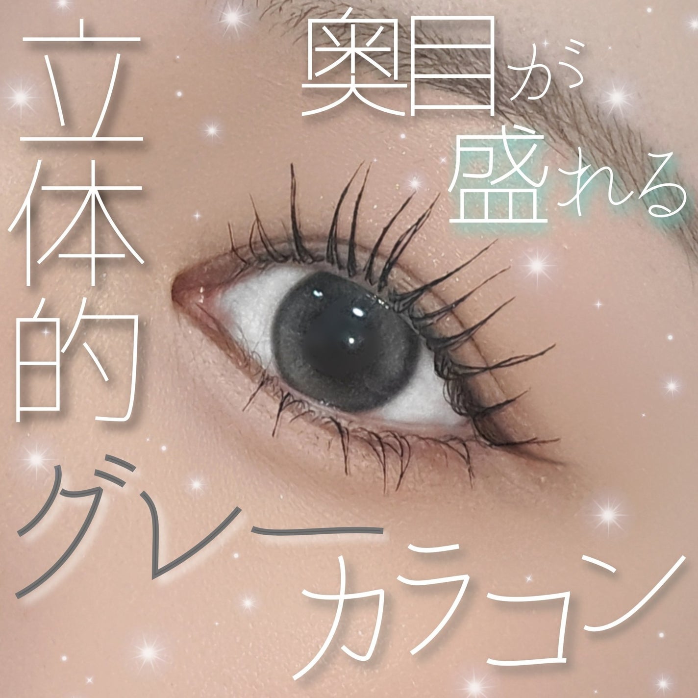 Double Tint 1day/OLENS/カラーコンタクトレンズを使ったクチコミ(1枚目)