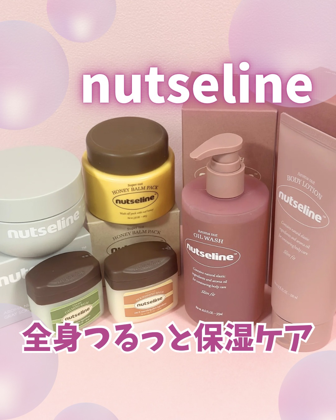 cica nut calming balm/ナッツセリン/フェイスバームを使ったクチコミ（1枚目）