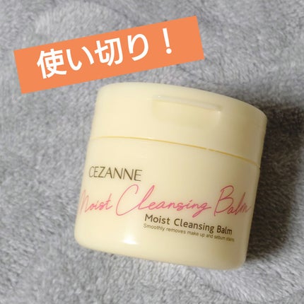 うるオフクレンジングバーム/CEZANNE/クレンジングバームを使ったクチコミ(1枚目)