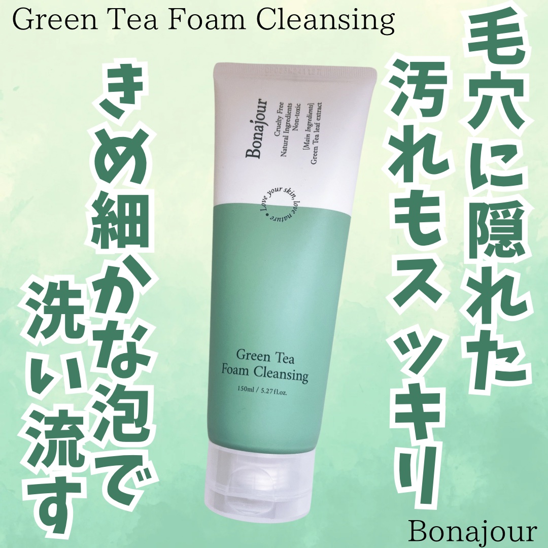 グリーンティーフォームクレンジング/Bonajour/クレンジングクリームを使ったクチコミ（1枚目）
