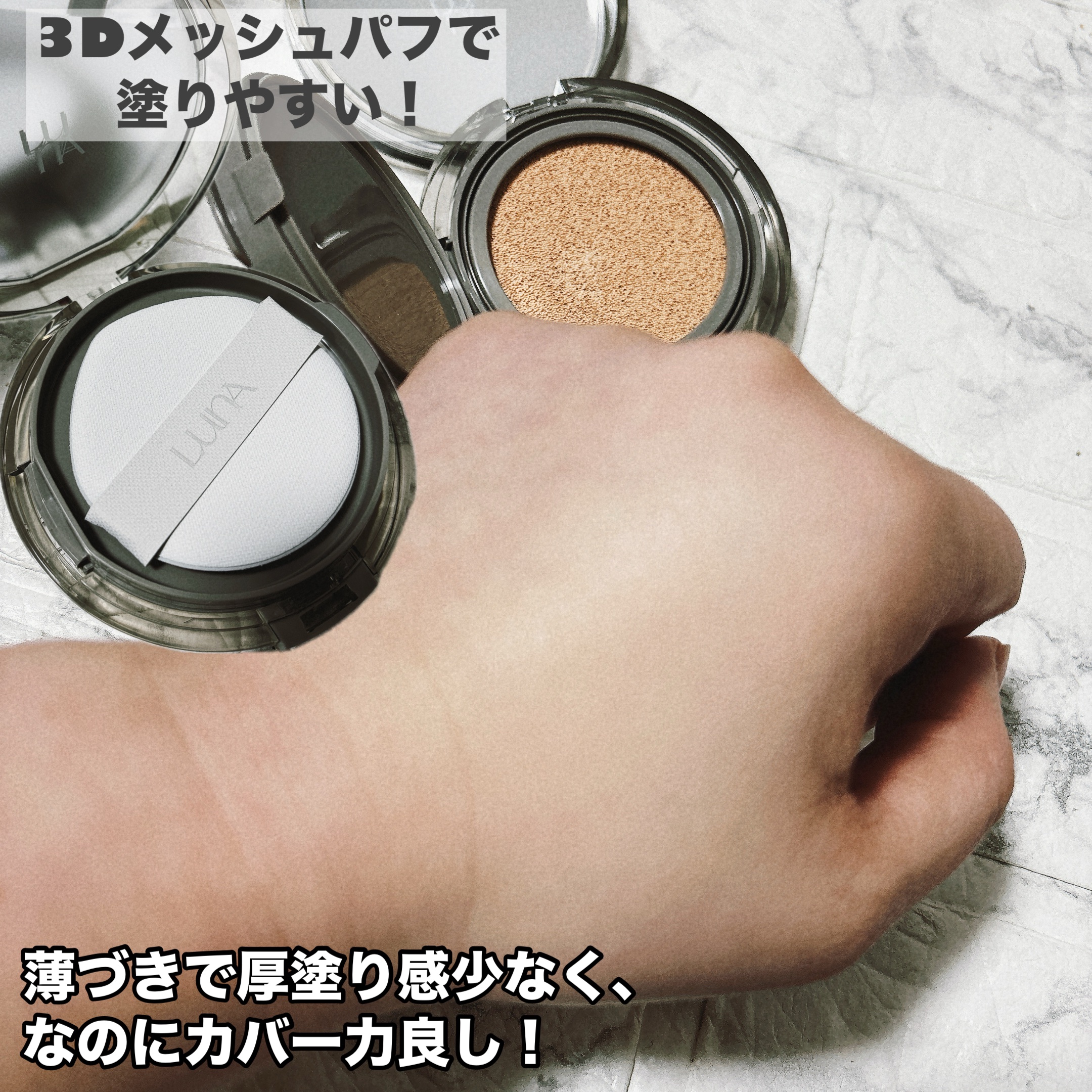 ブラーカバークッション/LUNA/クッションファンデーションを使ったクチコミ（2枚目）