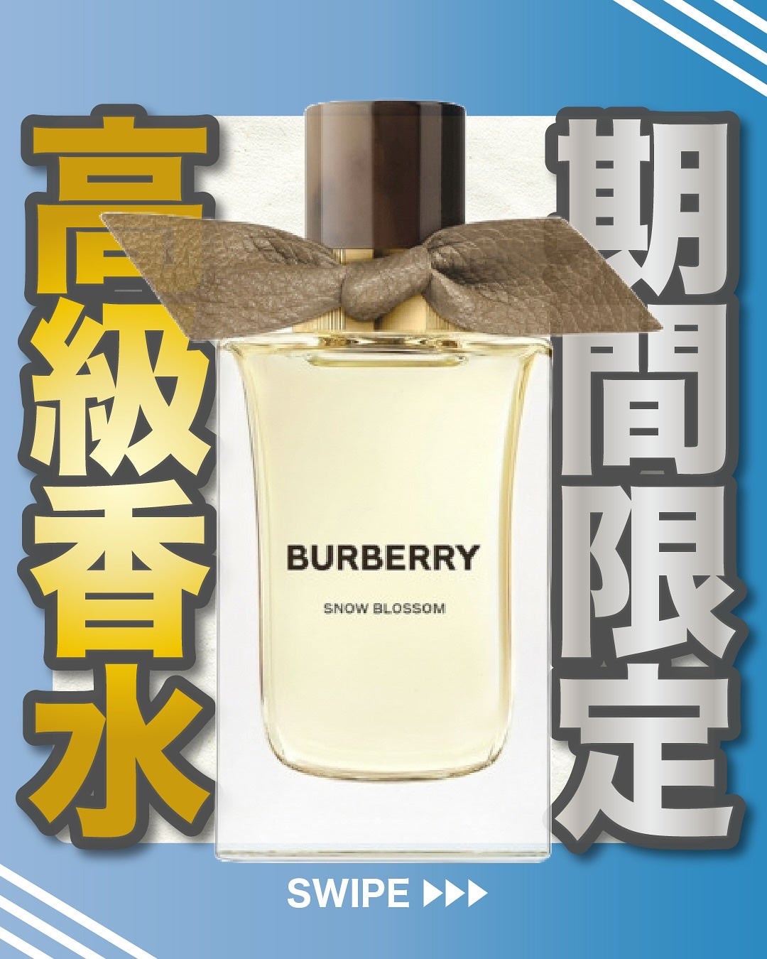 エスログ┊1日1分のモテ香水紹介 on LIPS 「.『期間限定高級香水』🌳製品情報🌳BURBERRYバーバリーシ..」(1枚目)